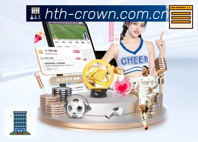 华体会赛前赛后