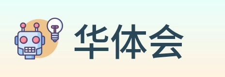 华体会 logo